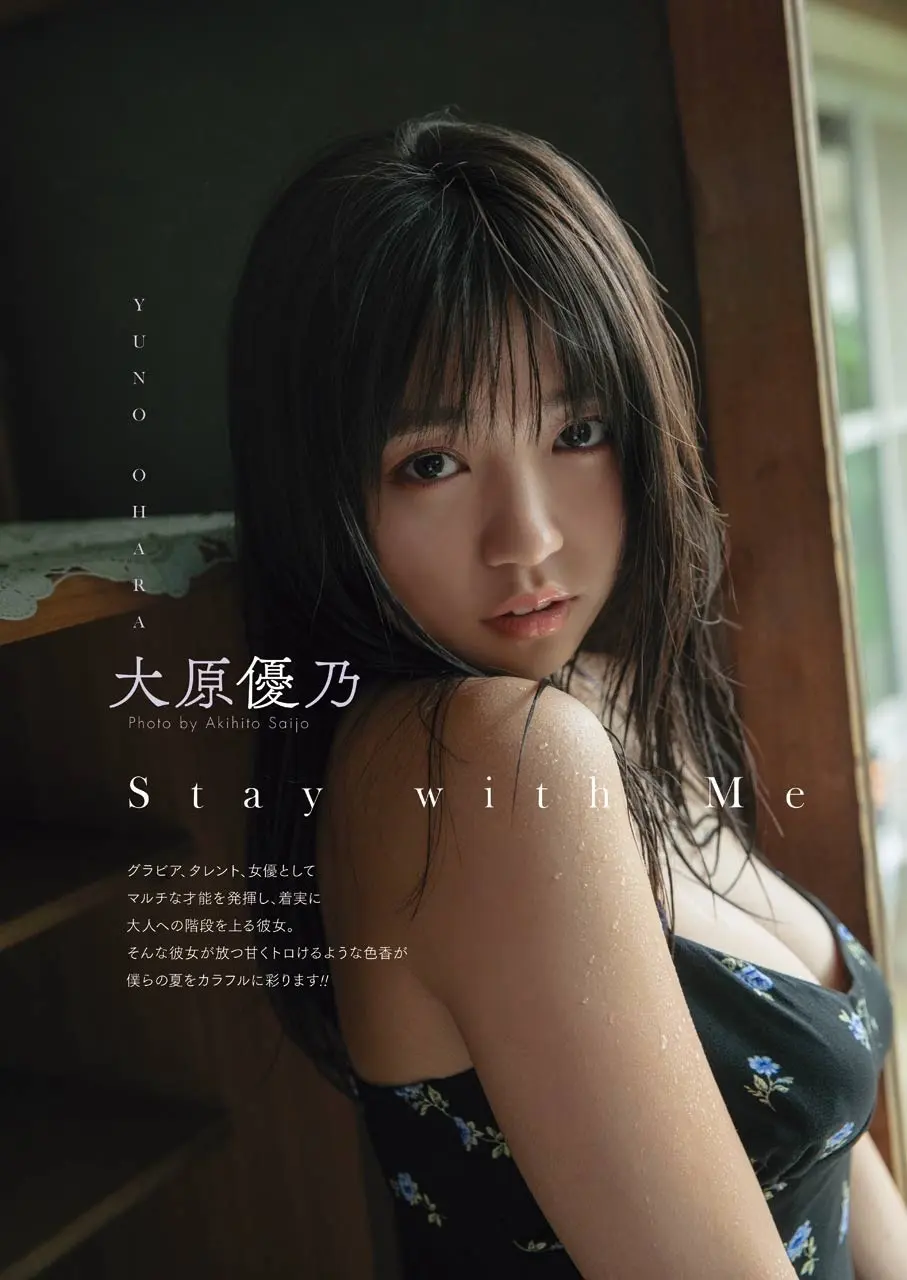 大原優乃エロ画像216