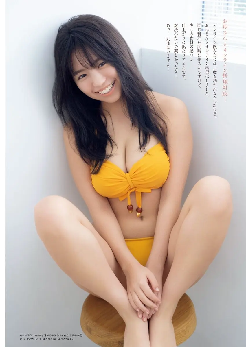 大原優乃エロ画像231