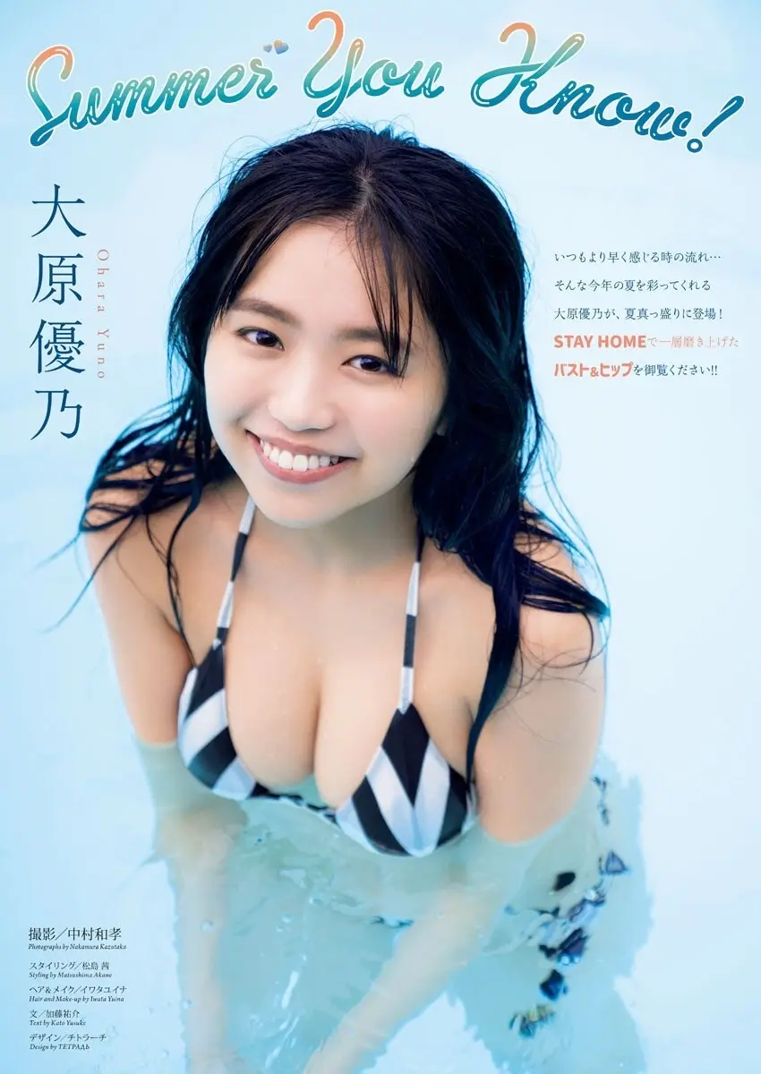 大原優乃エロ画像233