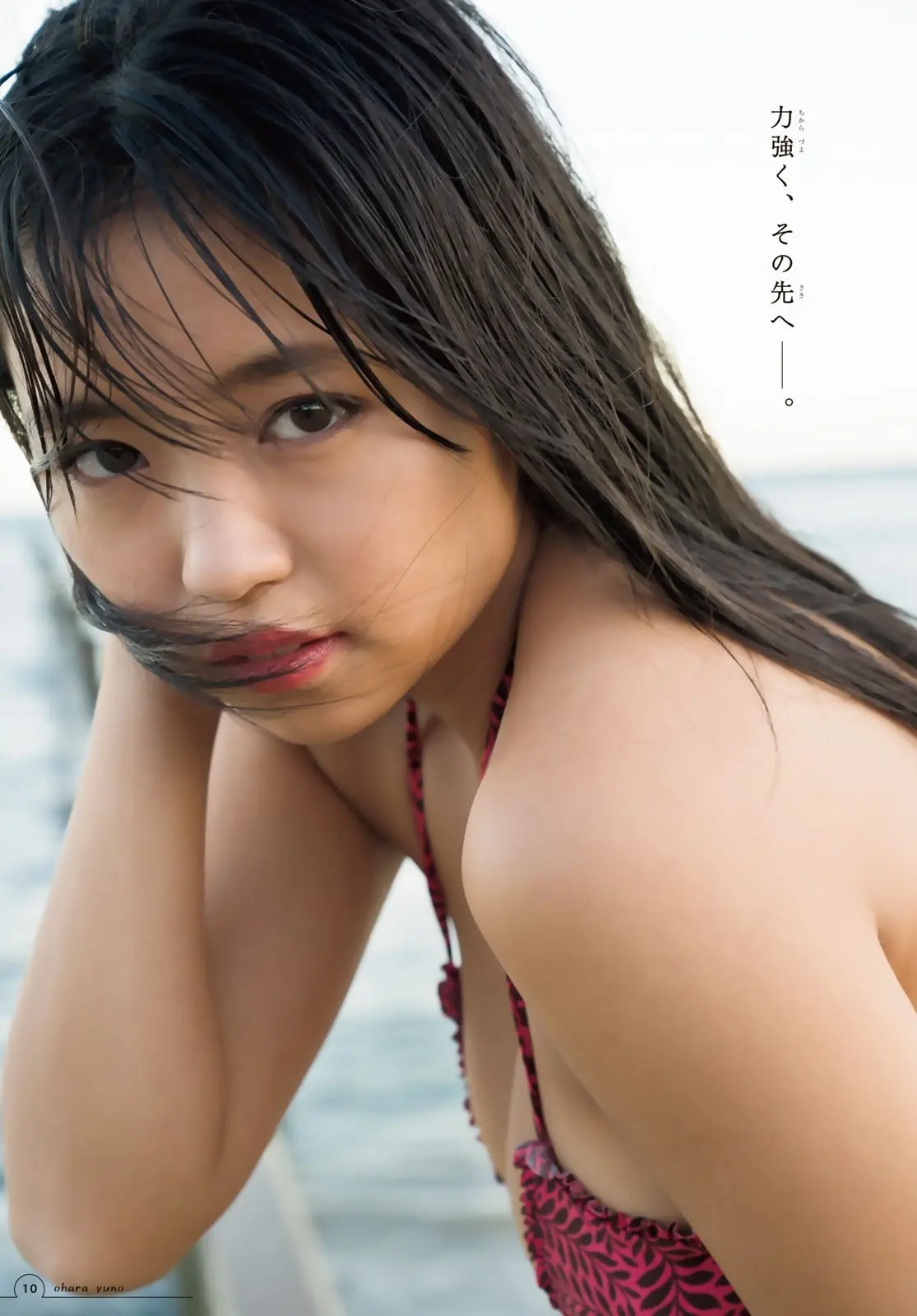 大原優乃エロ画像266