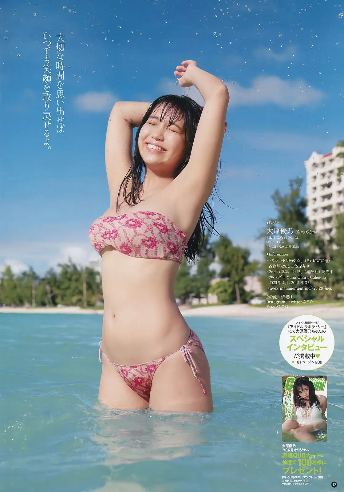 大原優乃エロ画像272