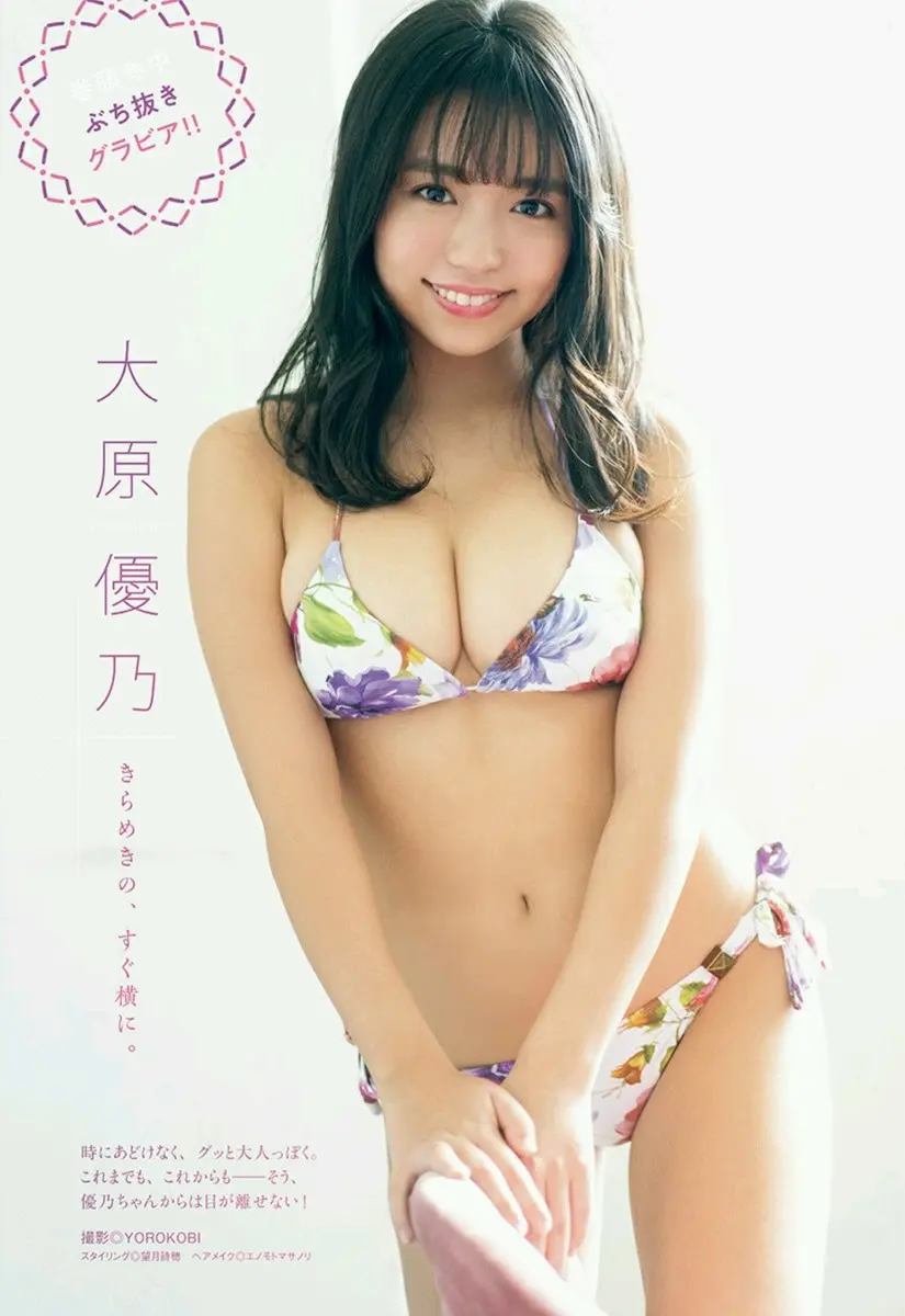 大原優乃エロ画像286