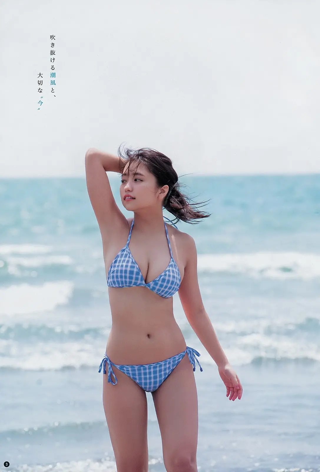 大原優乃エロ画像300