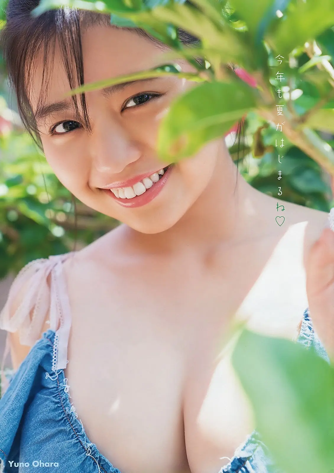 大原優乃エロ画像338