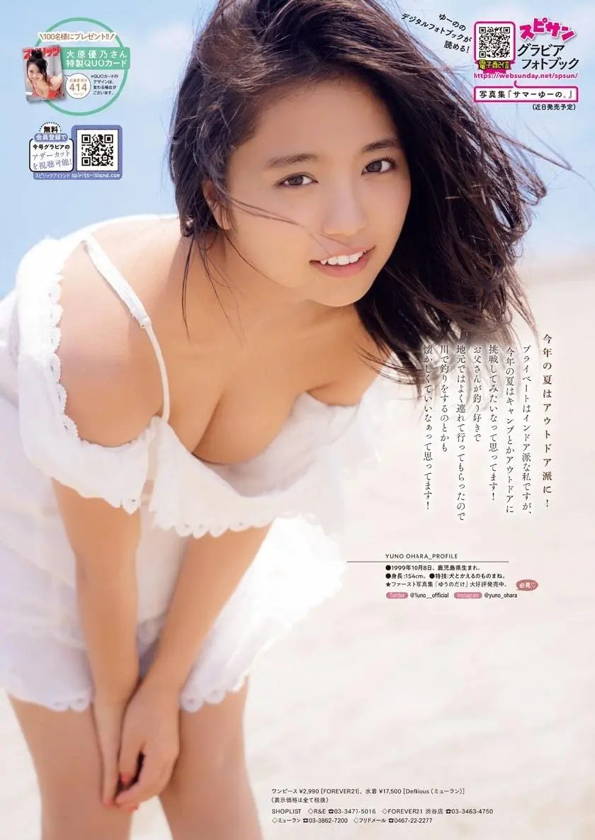 大原優乃エロ画像345