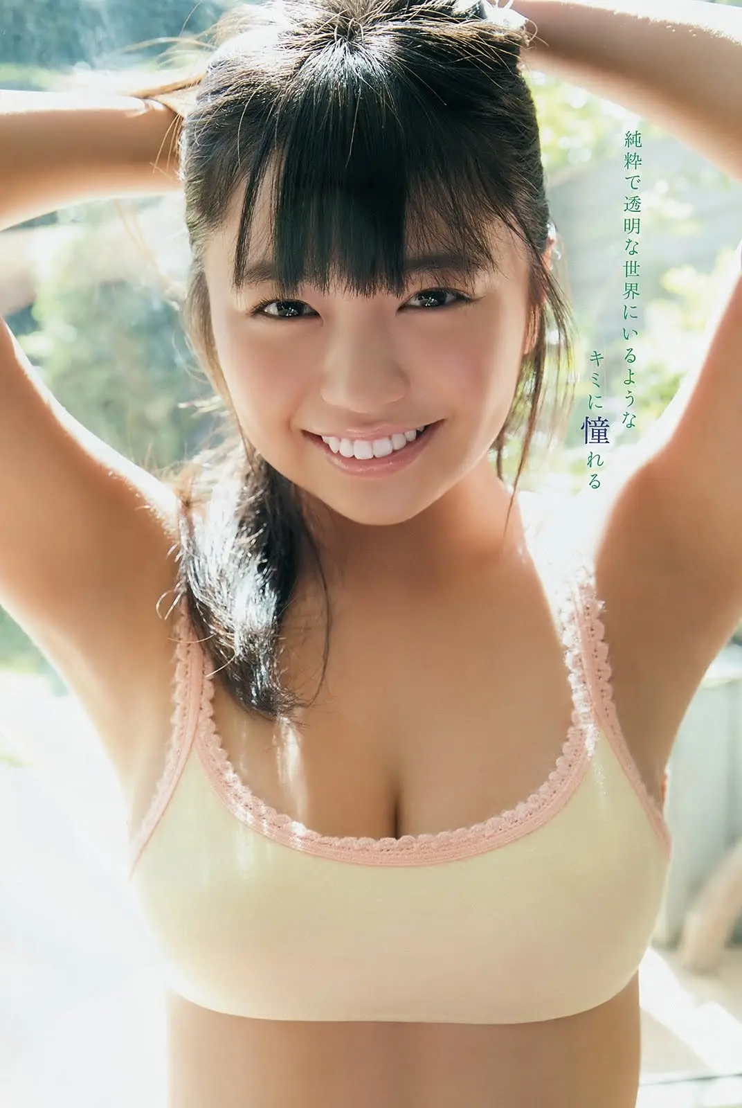 大原優乃エロ画像375