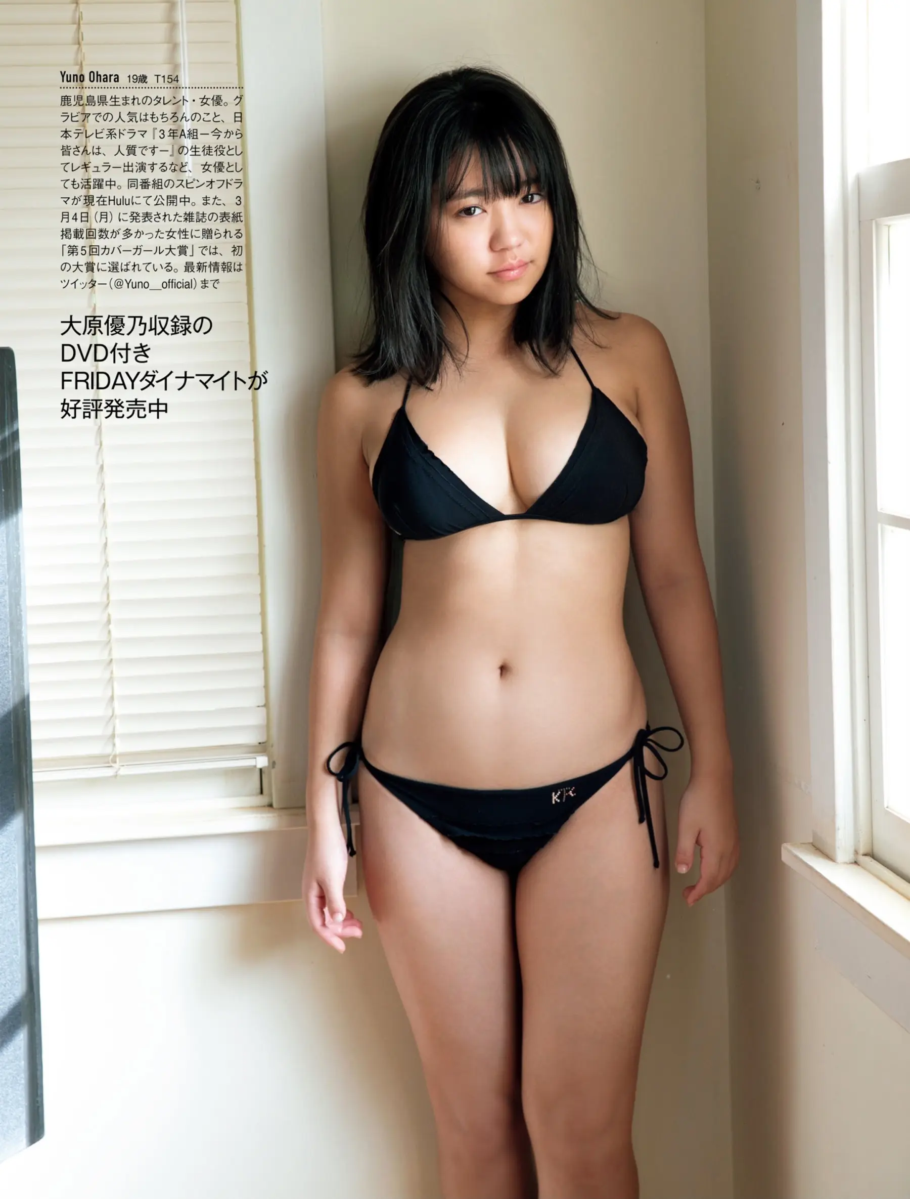大原優乃エロ画像388