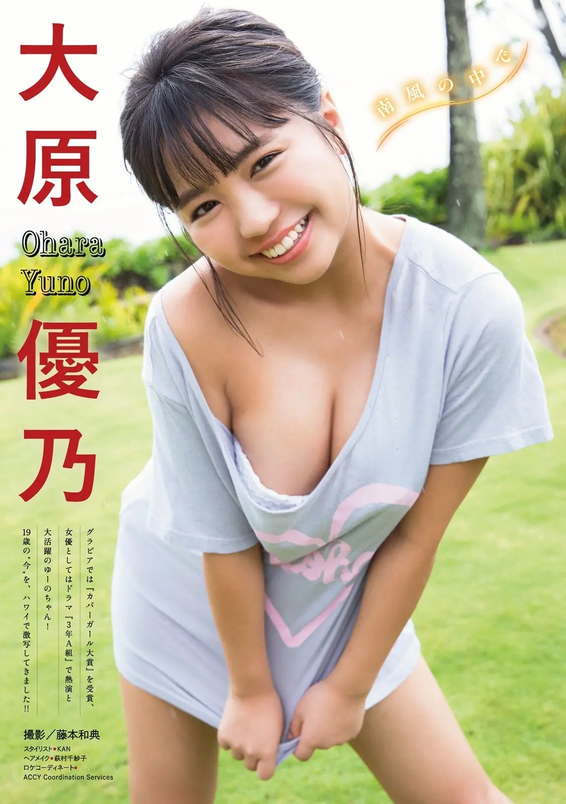 大原優乃エロ画像392