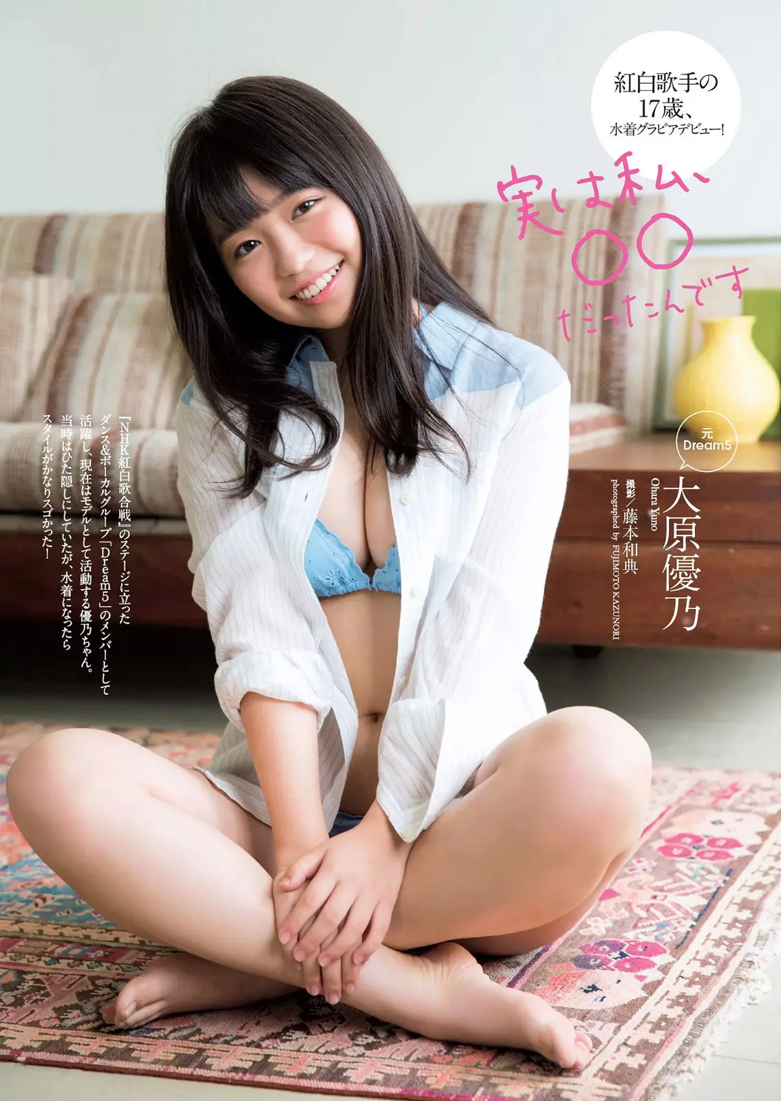 大原優乃エロ画像416
