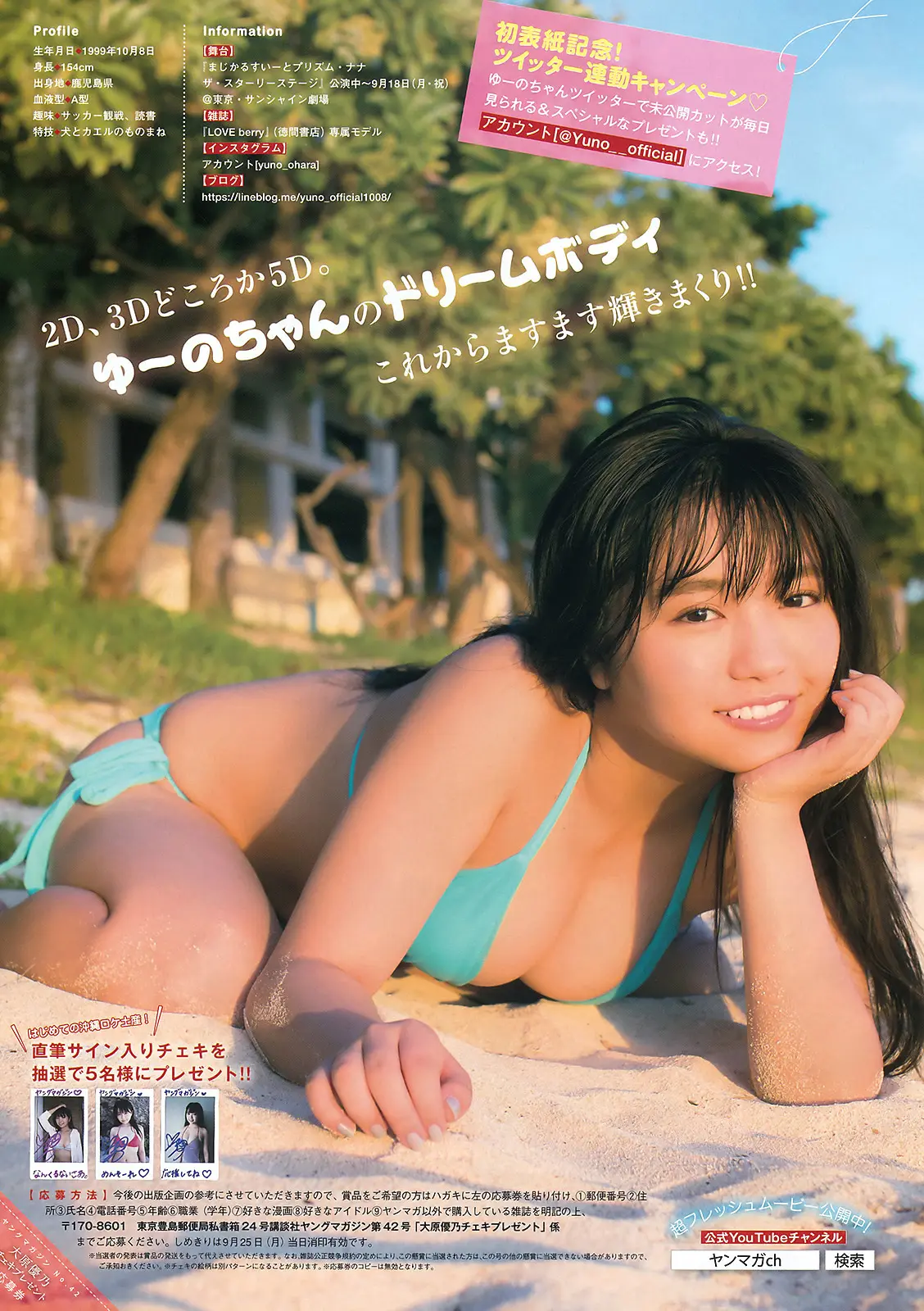 大原優乃エロ画像417