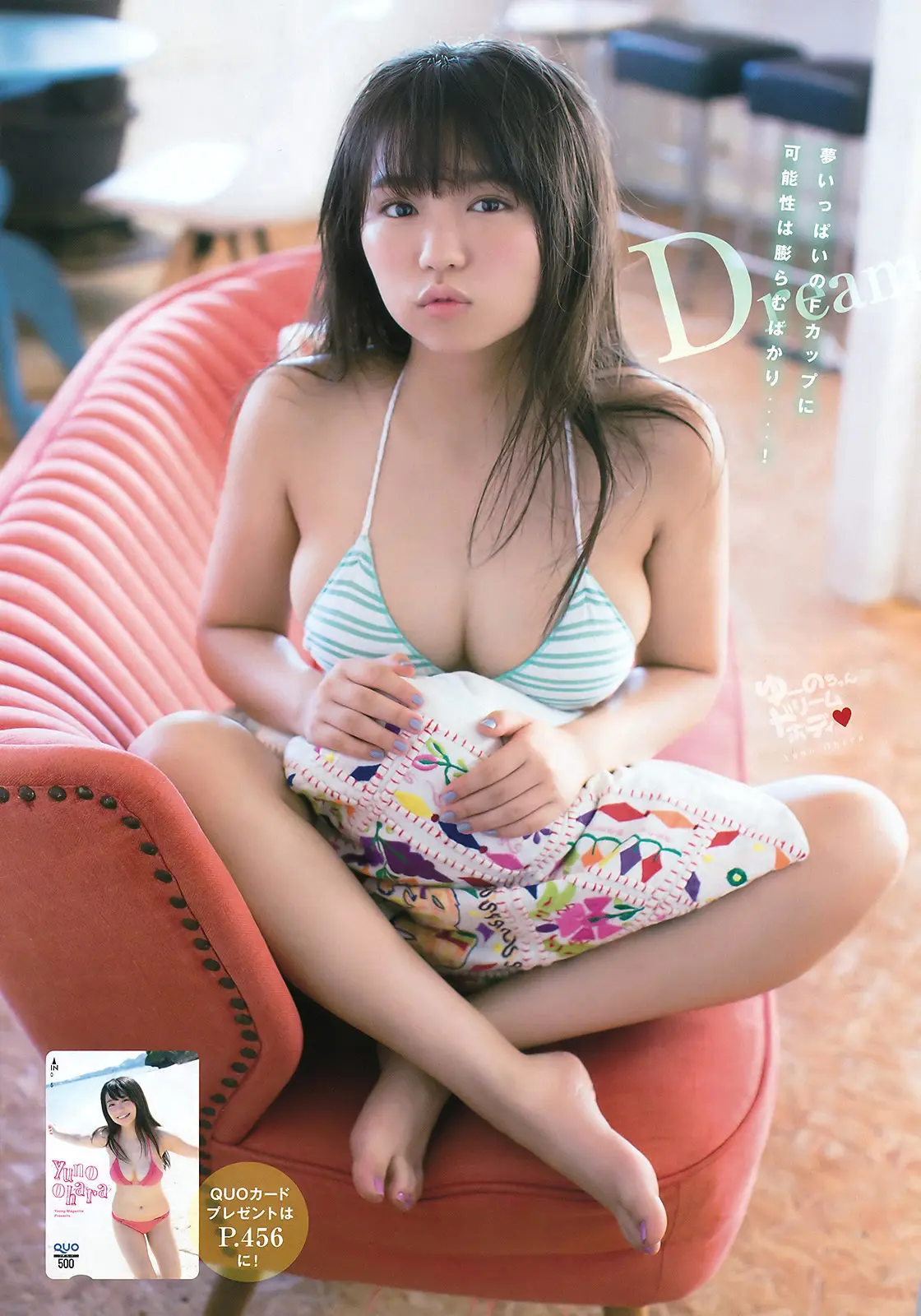 大原優乃エロ画像419