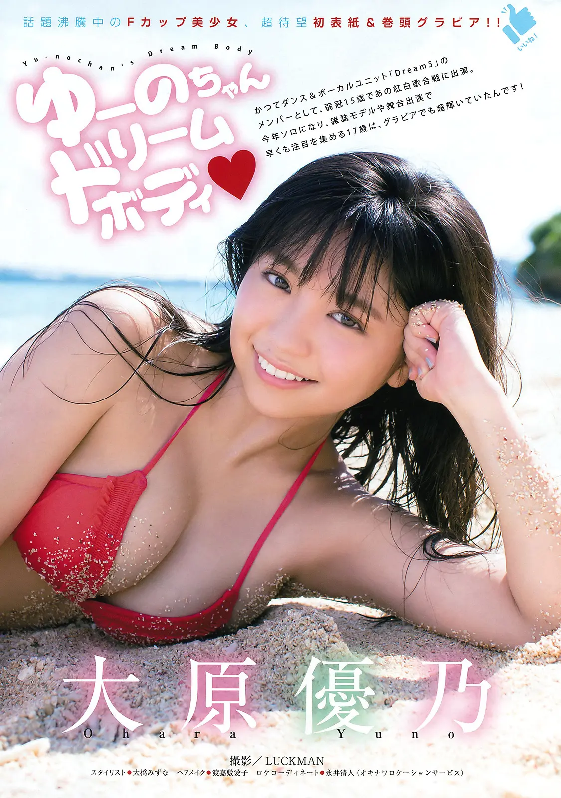 大原優乃エロ画像421