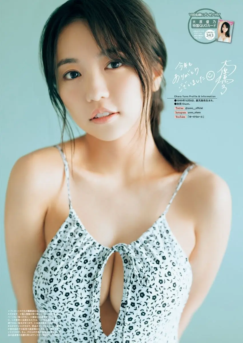 大原優乃エロ画像431