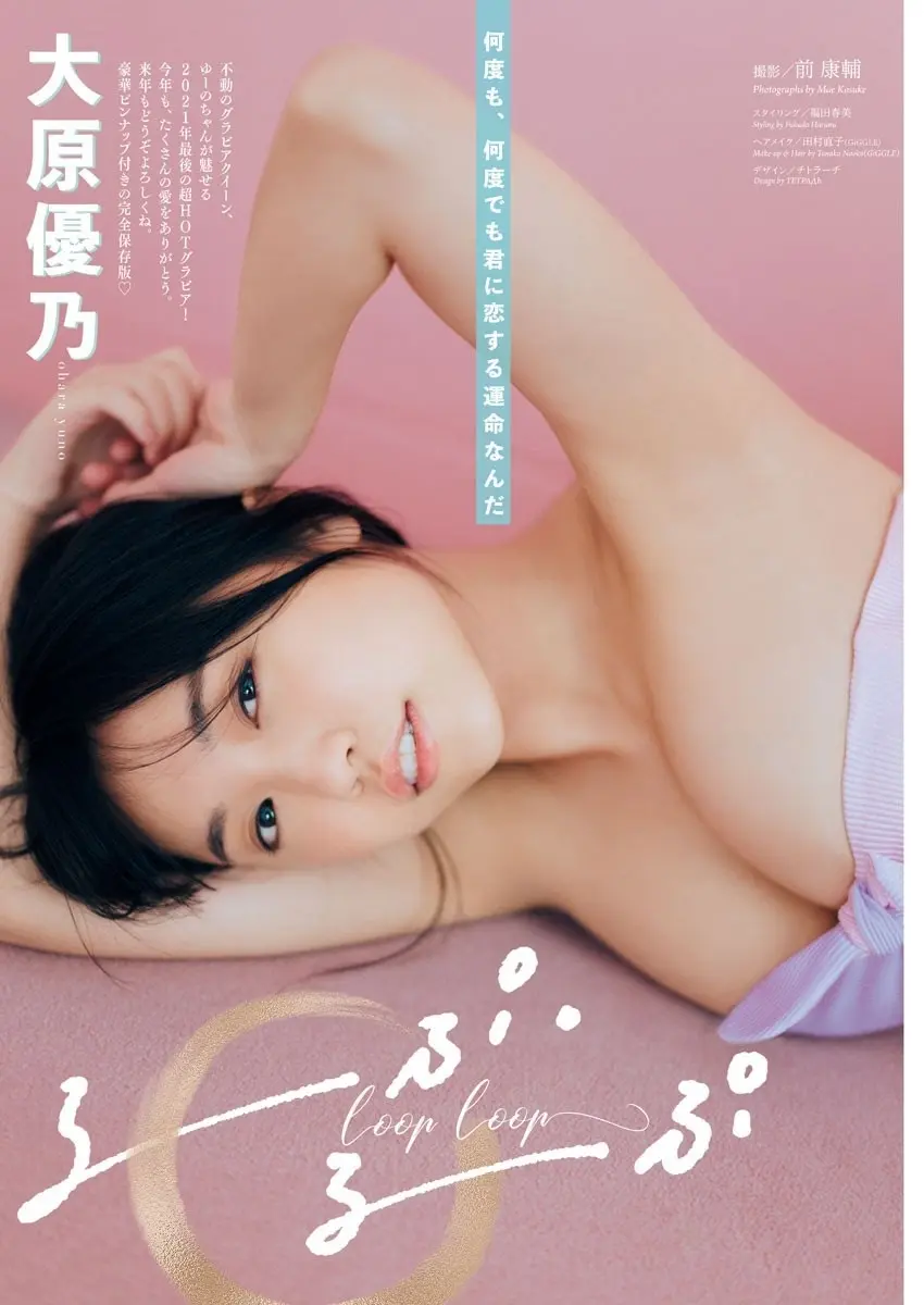 大原優乃エロ画像434