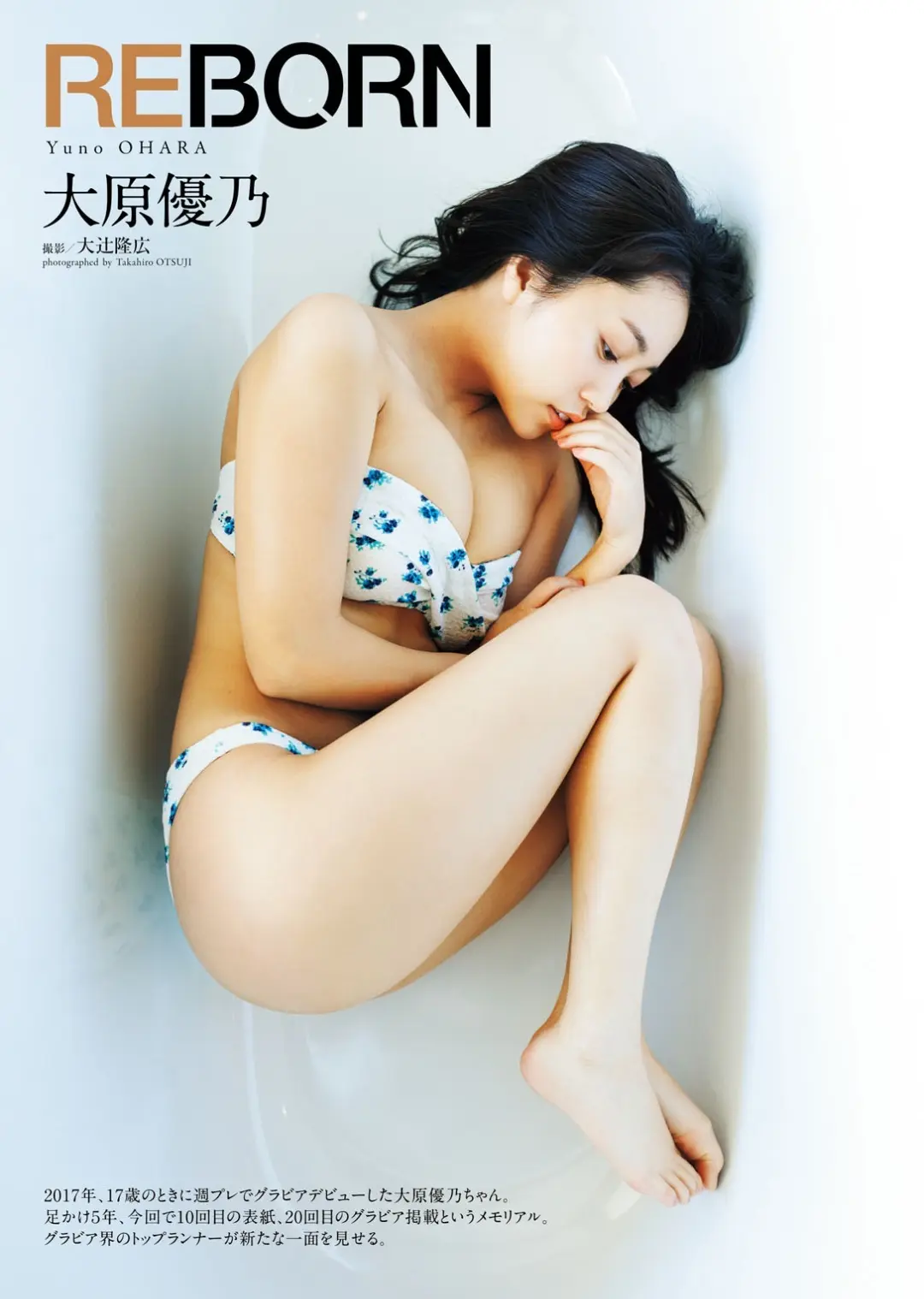 大原優乃エロ画像438