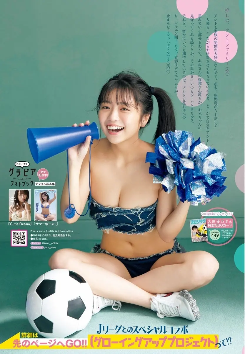 大原優乃エロ画像445