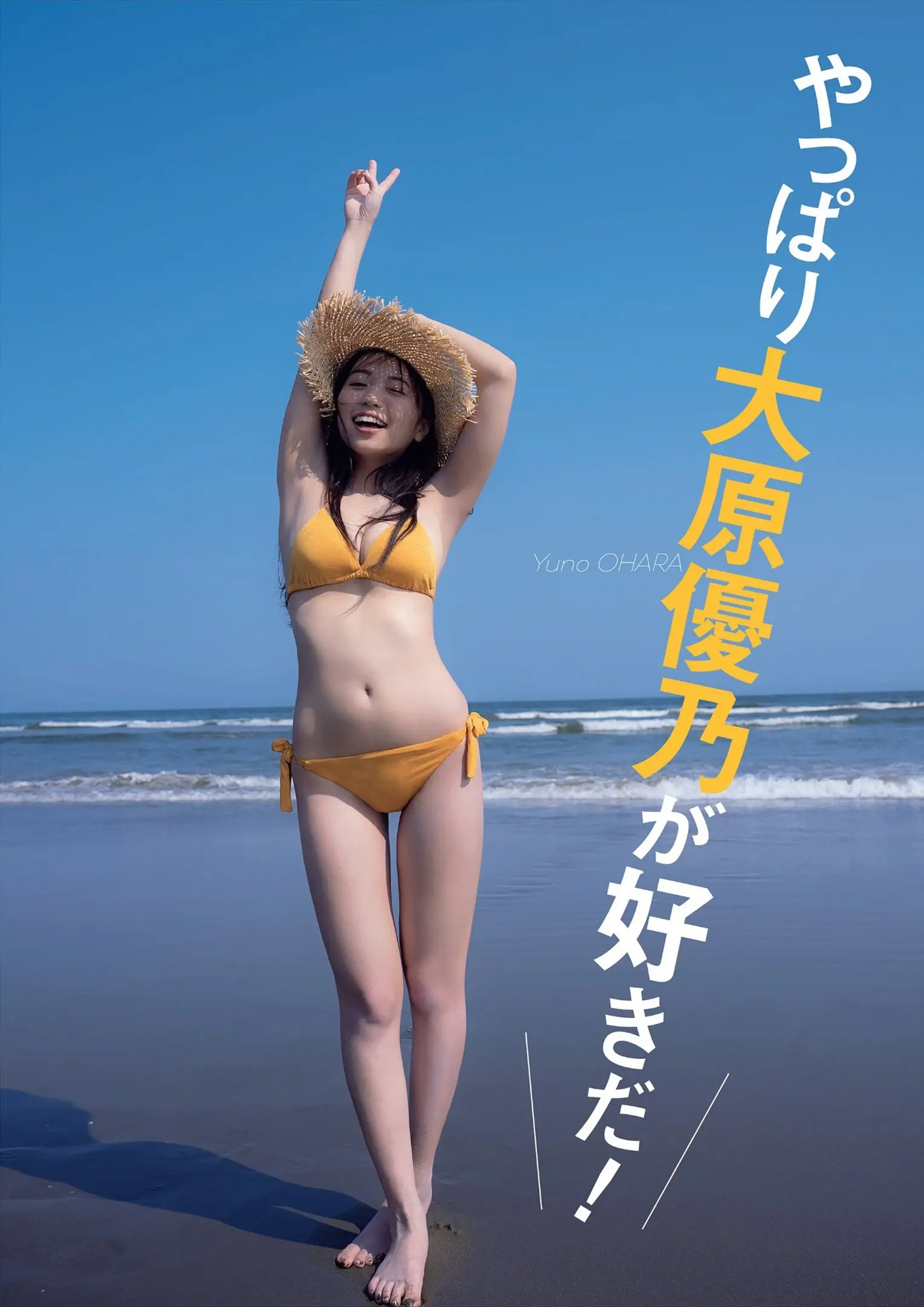 大原優乃エロ画像490