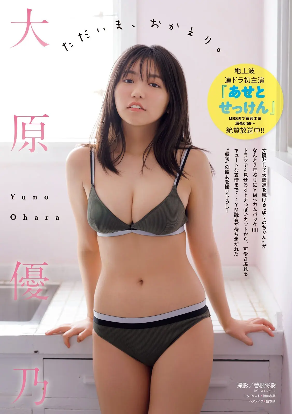 大原優乃エロ画像498