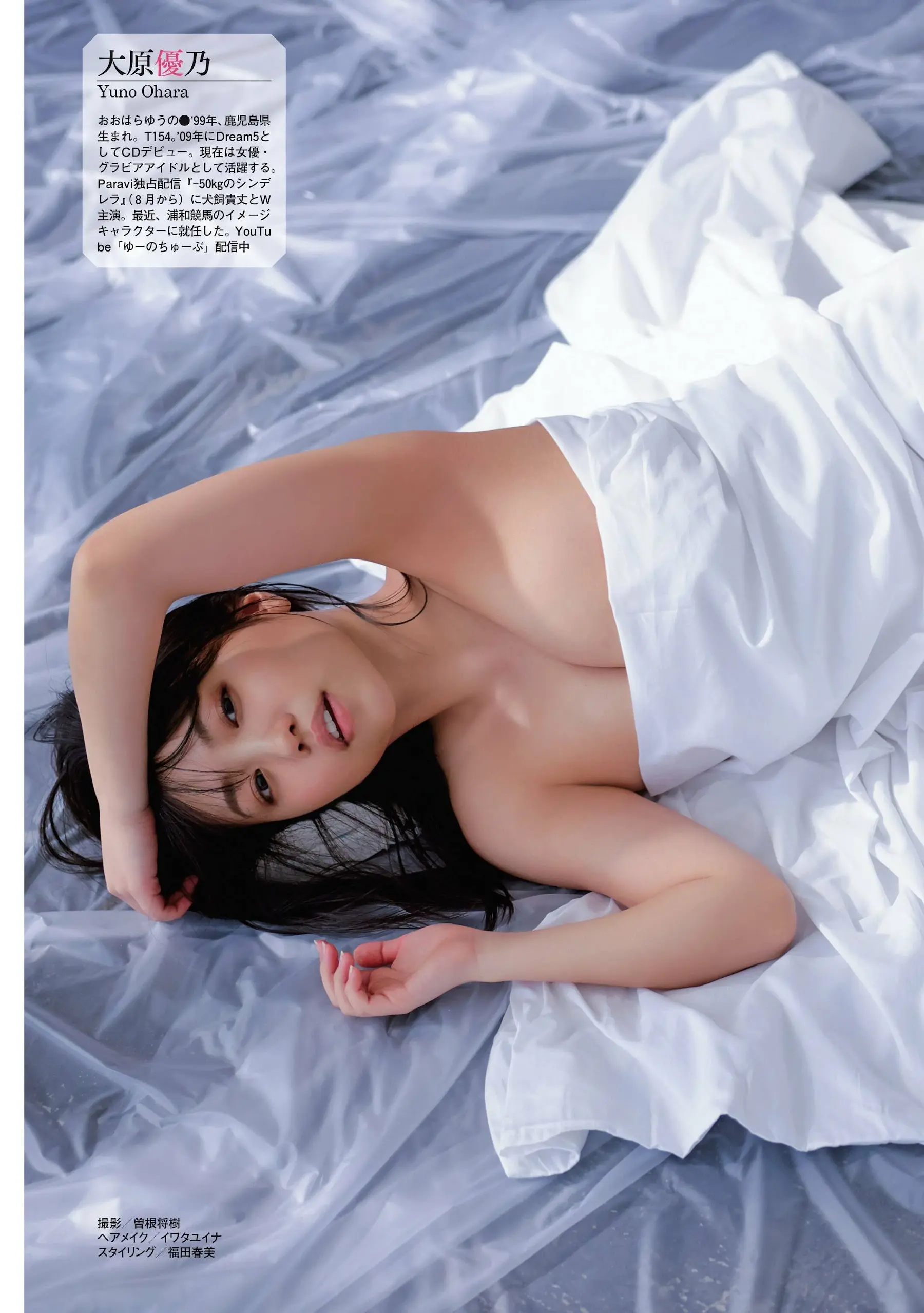 大原優乃エロ画像508