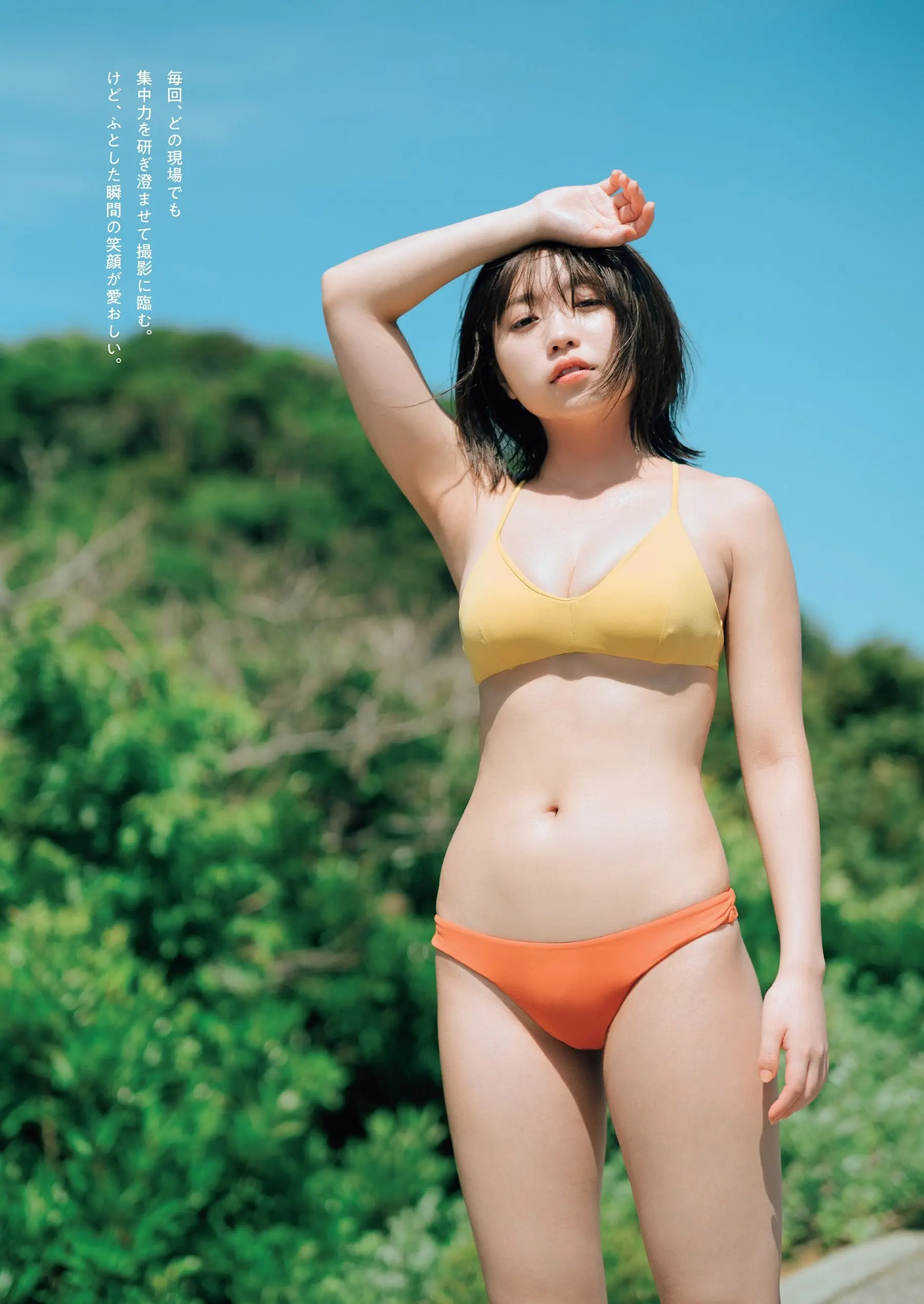 大原優乃エロ画像515