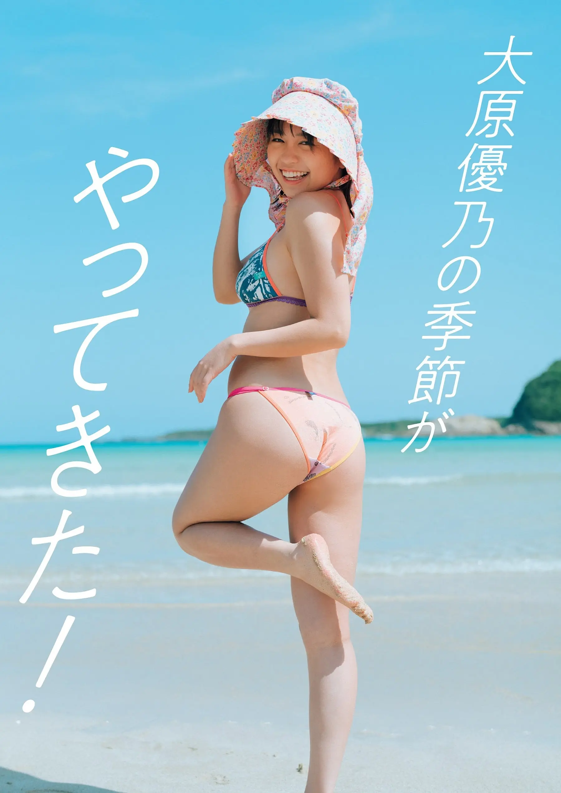 大原優乃エロ画像517
