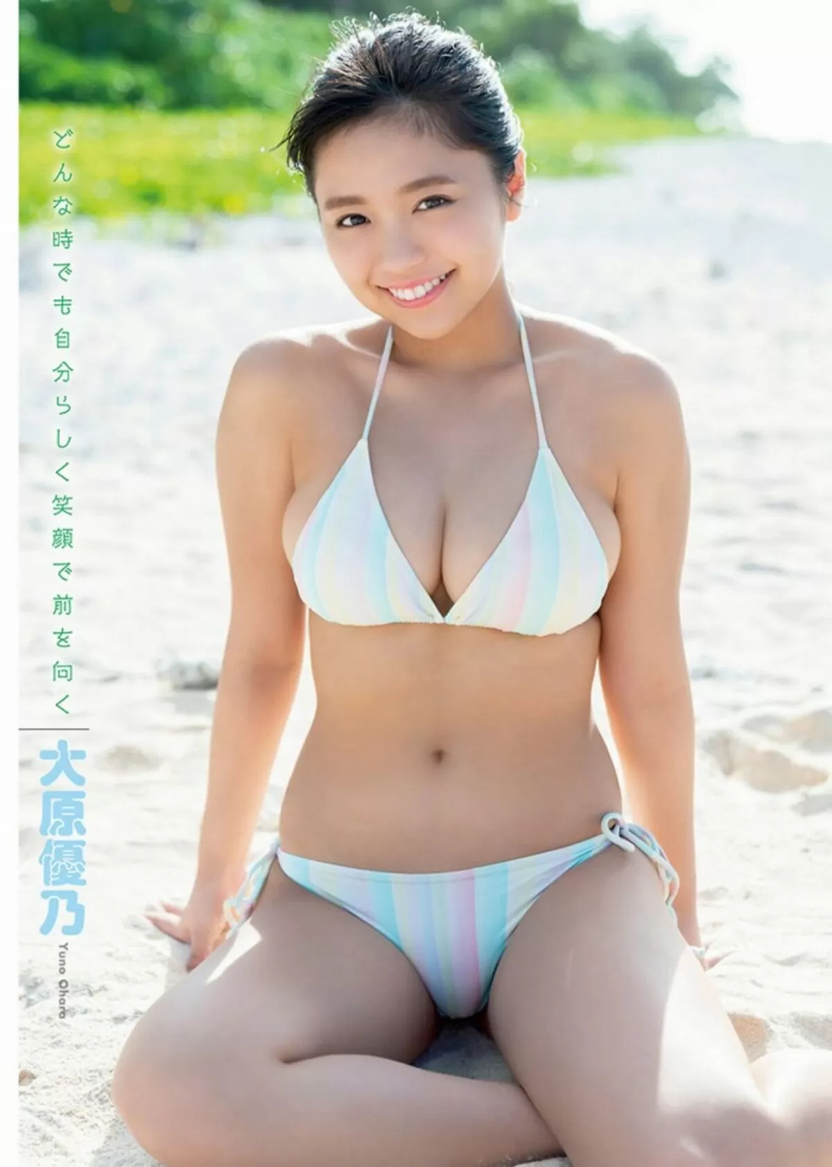 大原優乃エロ画像683