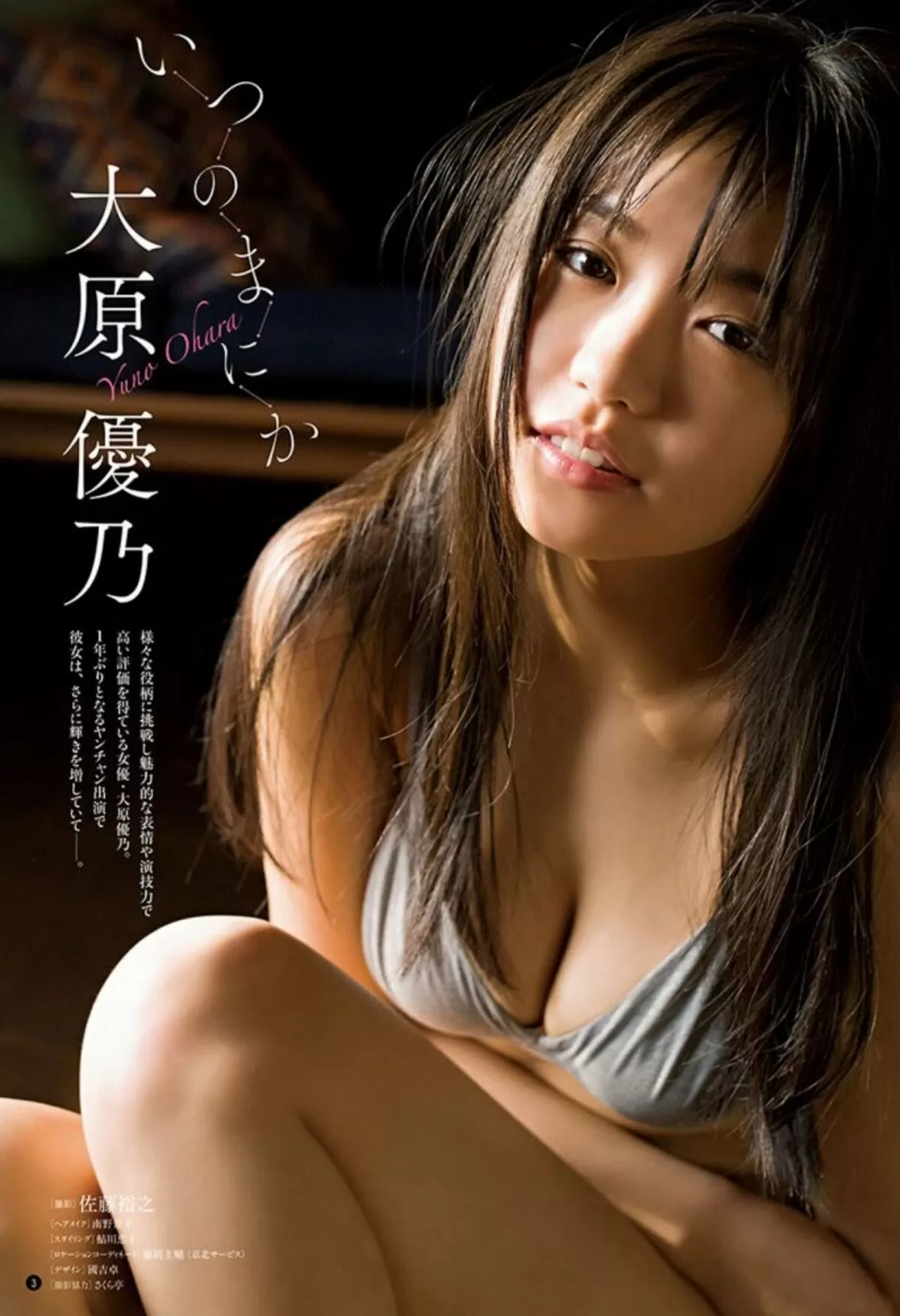 大原優乃エロ画像735
