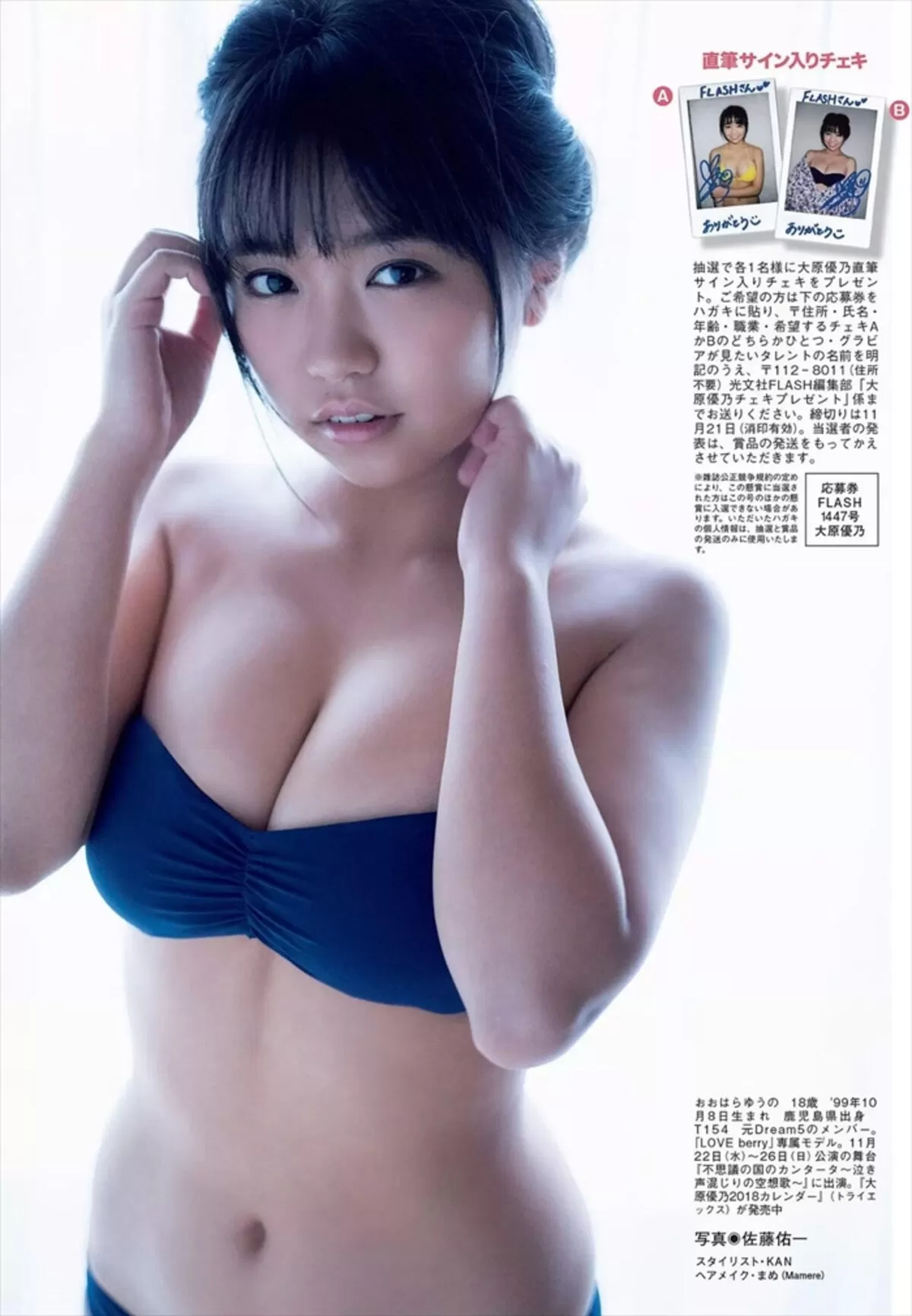 大原優乃エロ画像807