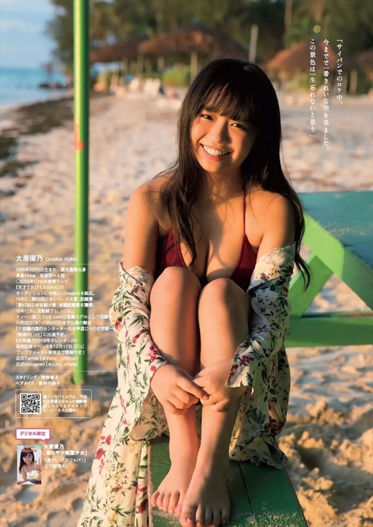 大原優乃エロ画像812