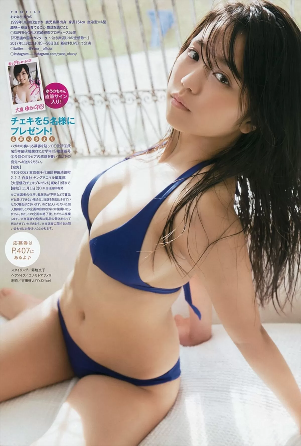 大原優乃エロ画像819