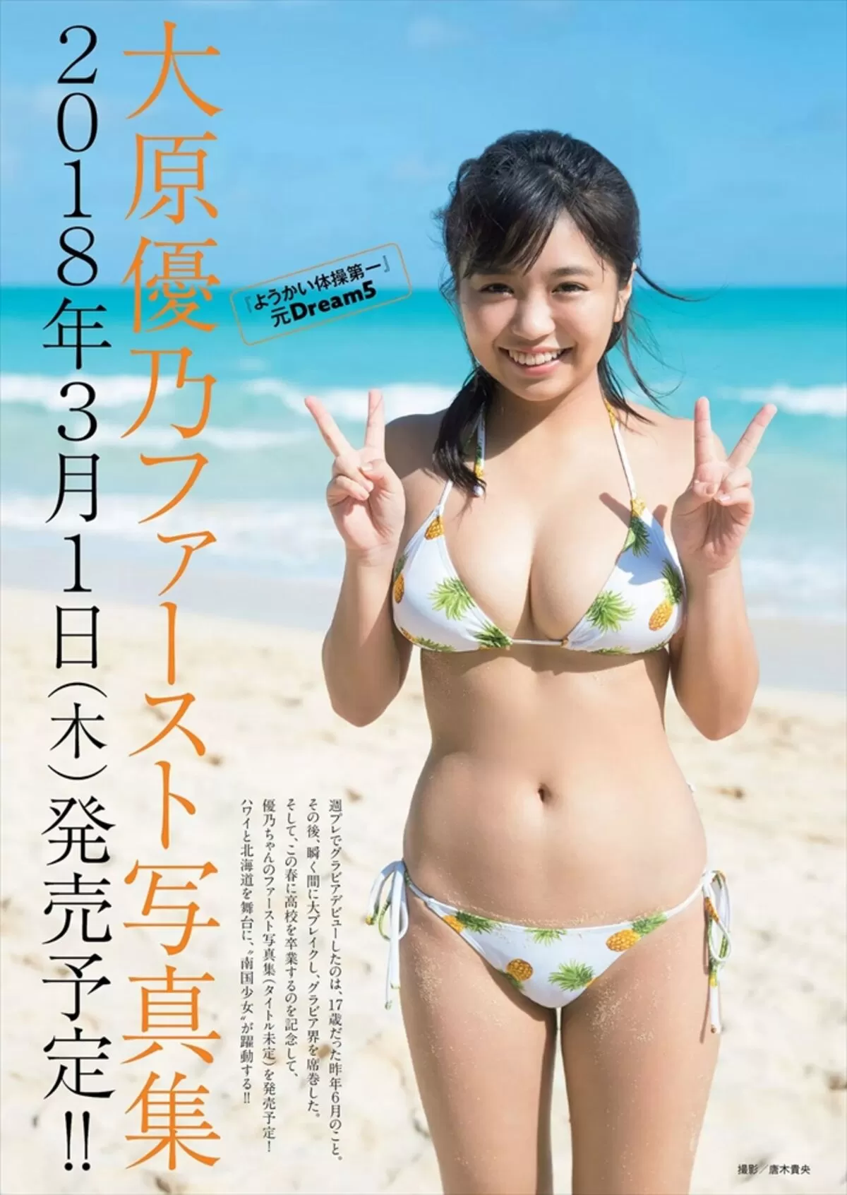 大原優乃エロ画像828