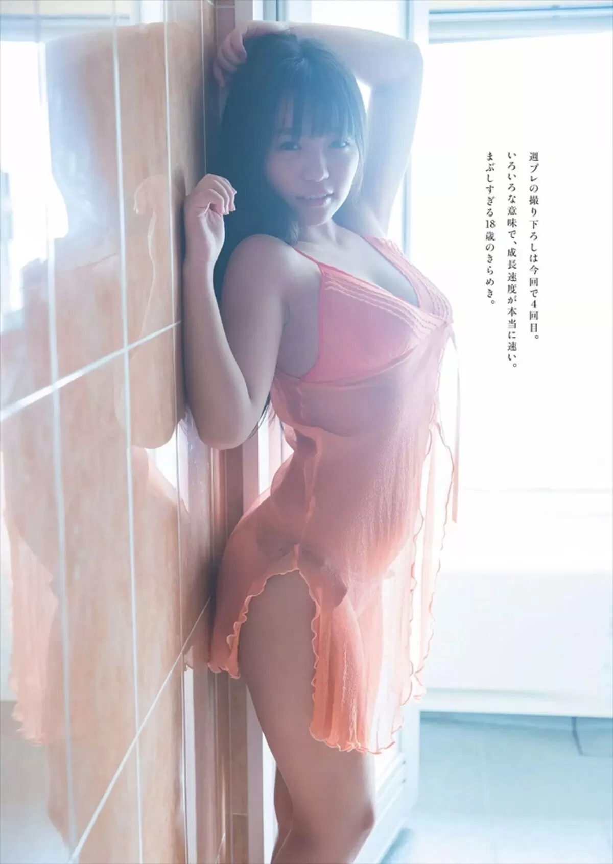 大原優乃エロ画像832