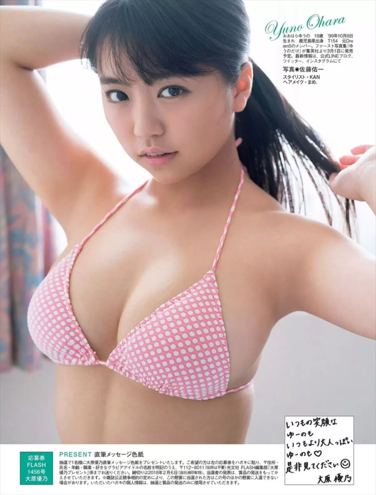 大原優乃エロ画像836