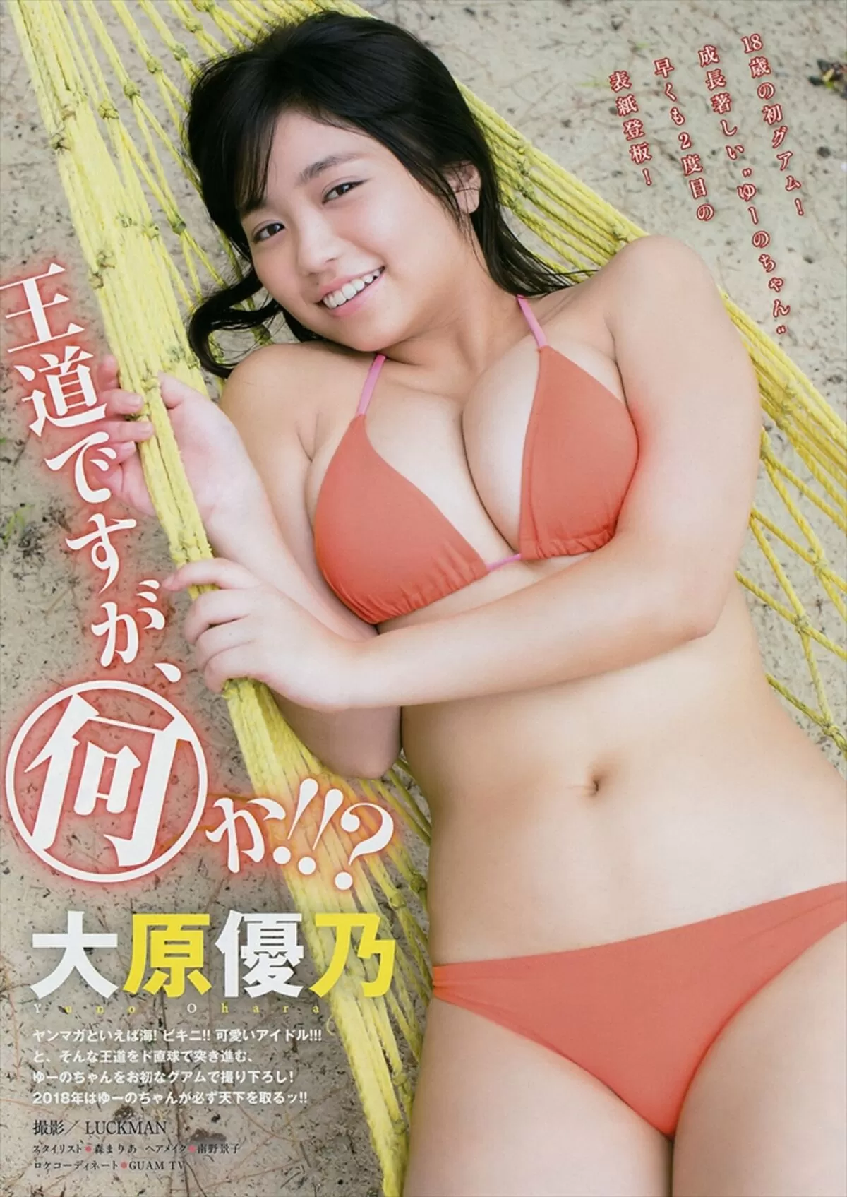 大原優乃エロ画像841