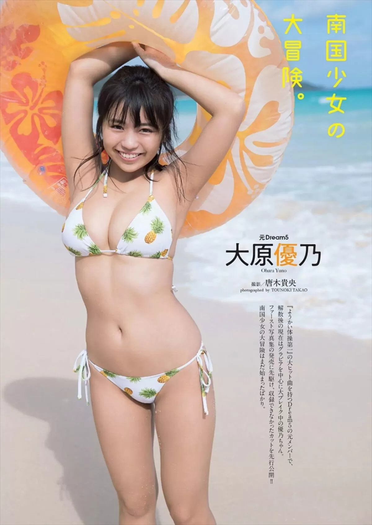 大原優乃エロ画像847