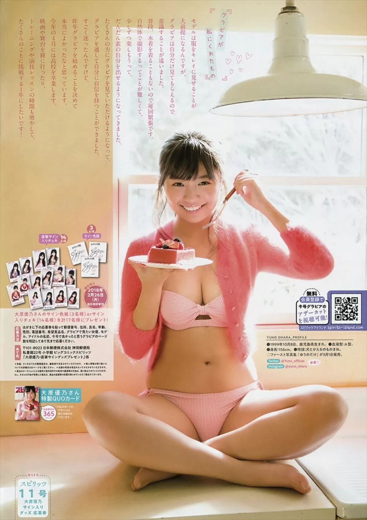 大原優乃エロ画像852