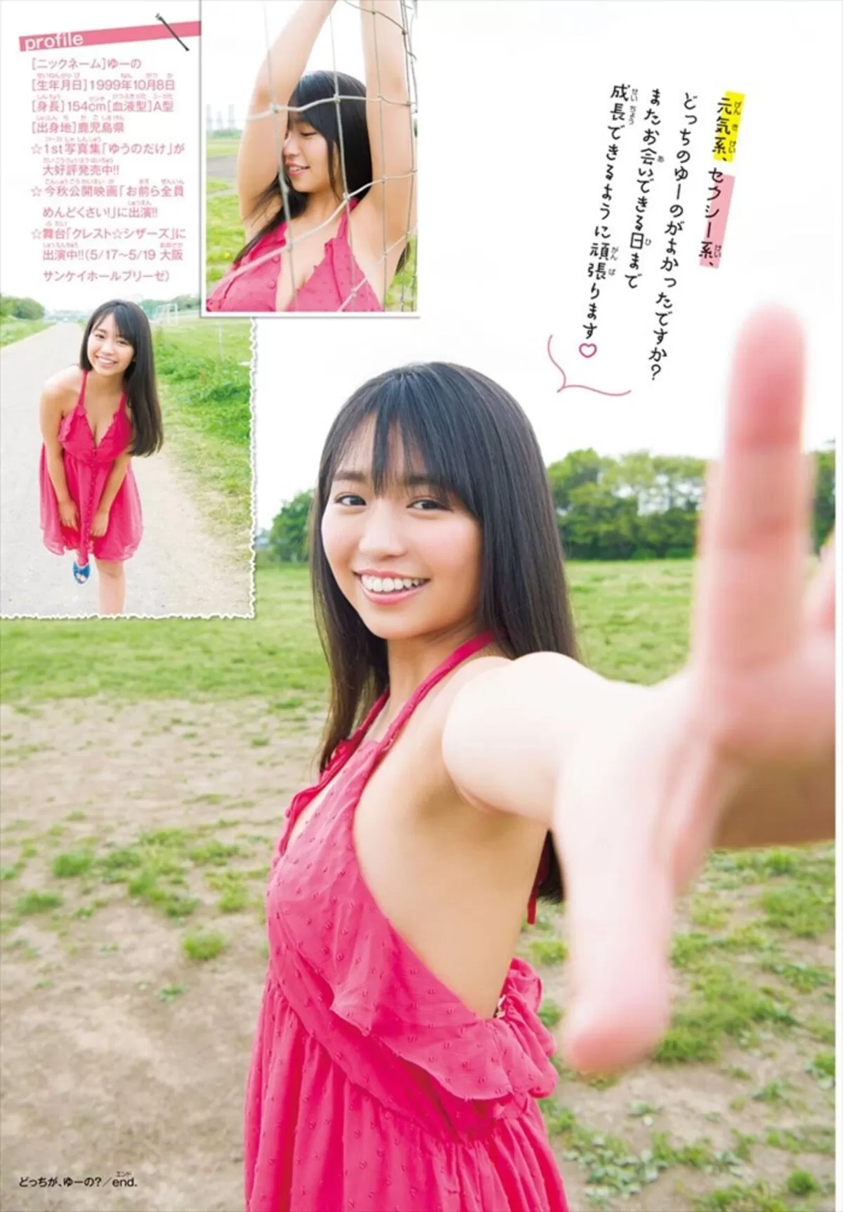 大原優乃エロ画像868