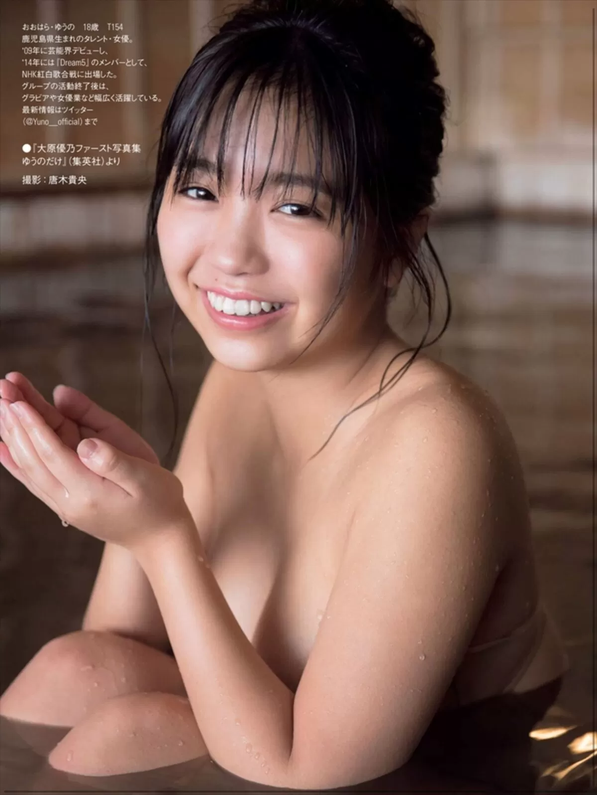 大原優乃エロ画像903