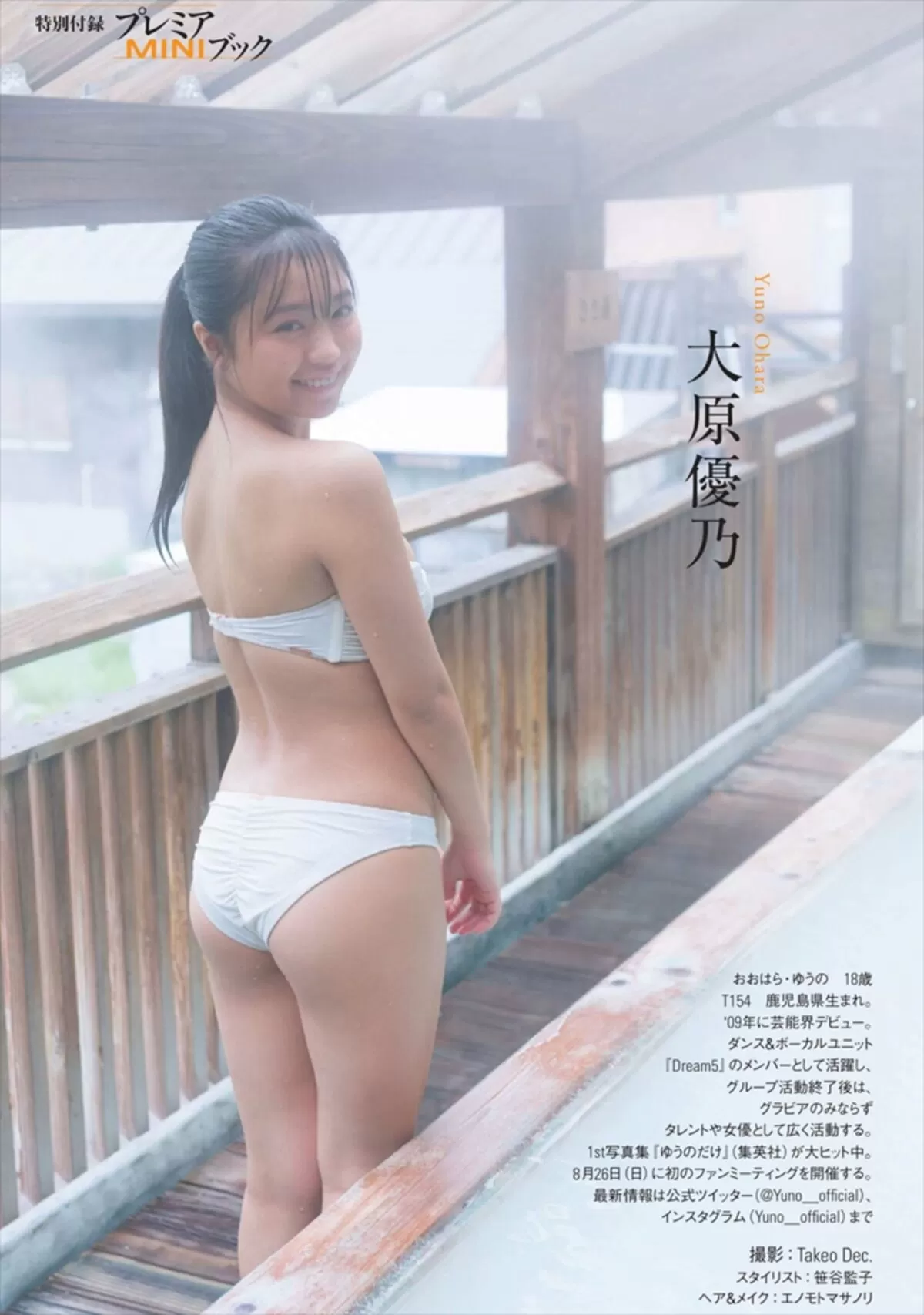 大原優乃エロ画像908
