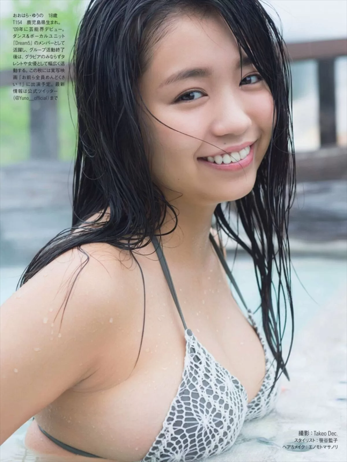 大原優乃エロ画像932