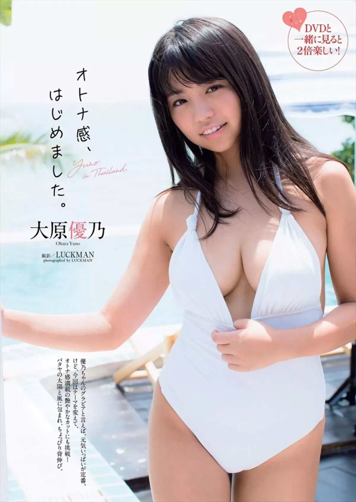 大原優乃エロ画像956