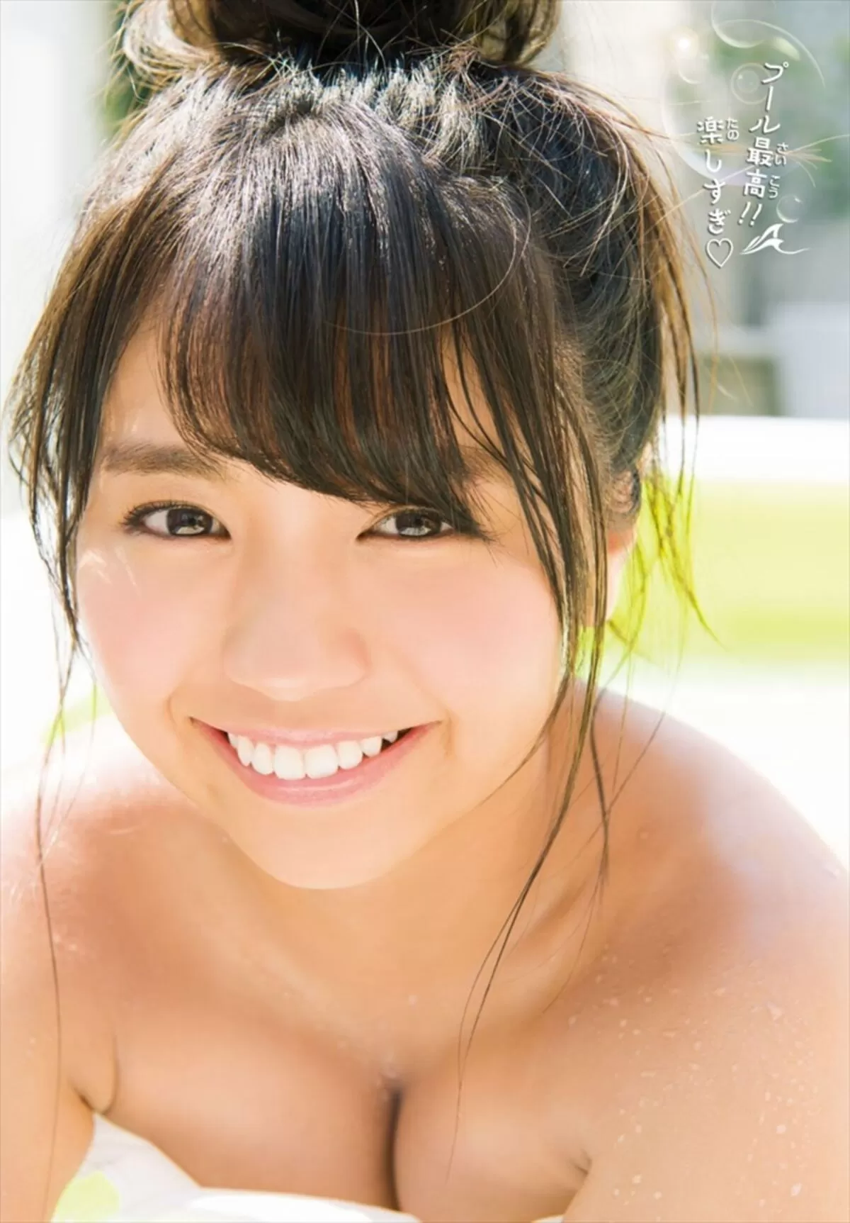 大原優乃エロ画像962