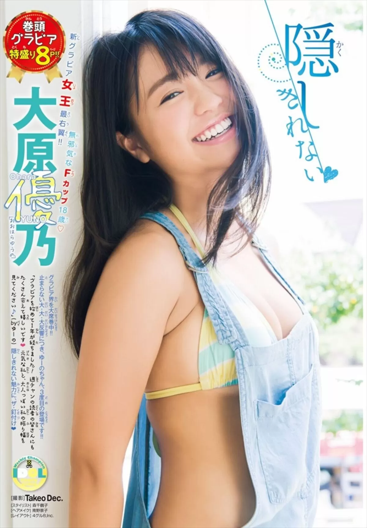 大原優乃エロ画像963