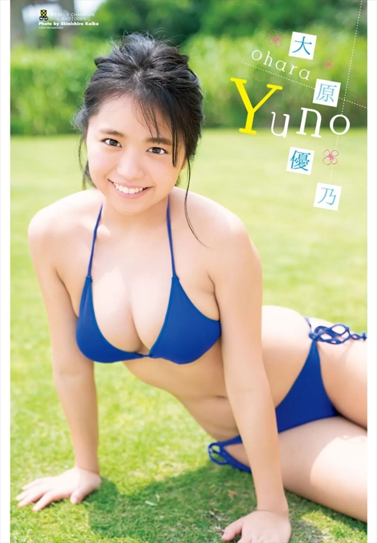 大原優乃エロ画像978