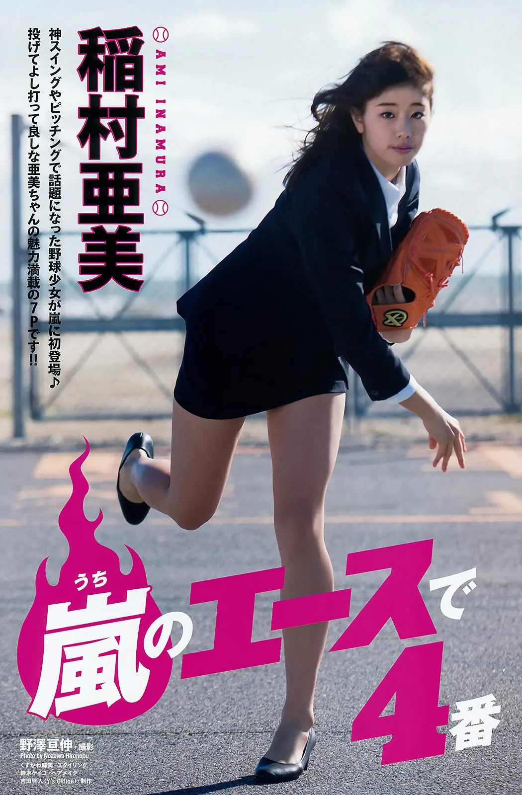 稲村亜美エロ画像086