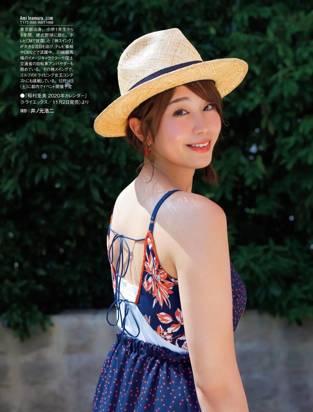 稲村亜美エロ画像103