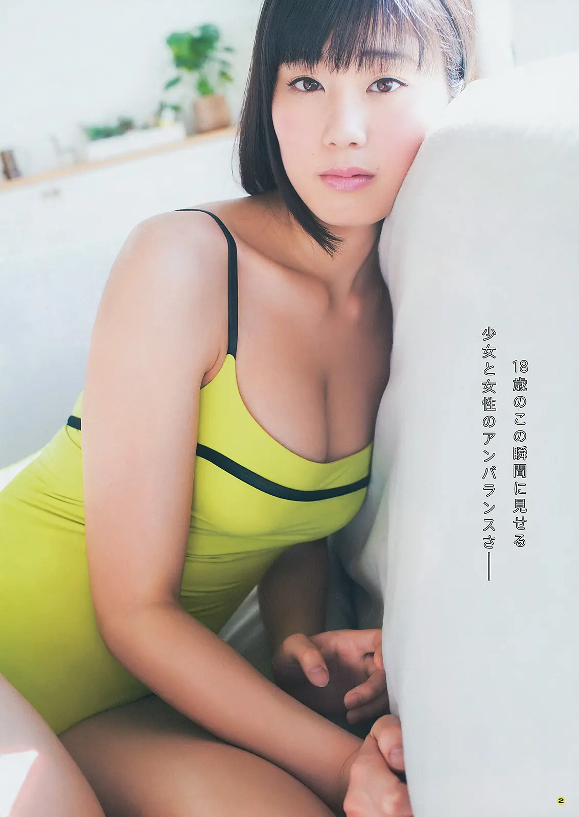 稲村亜美エロ画像111