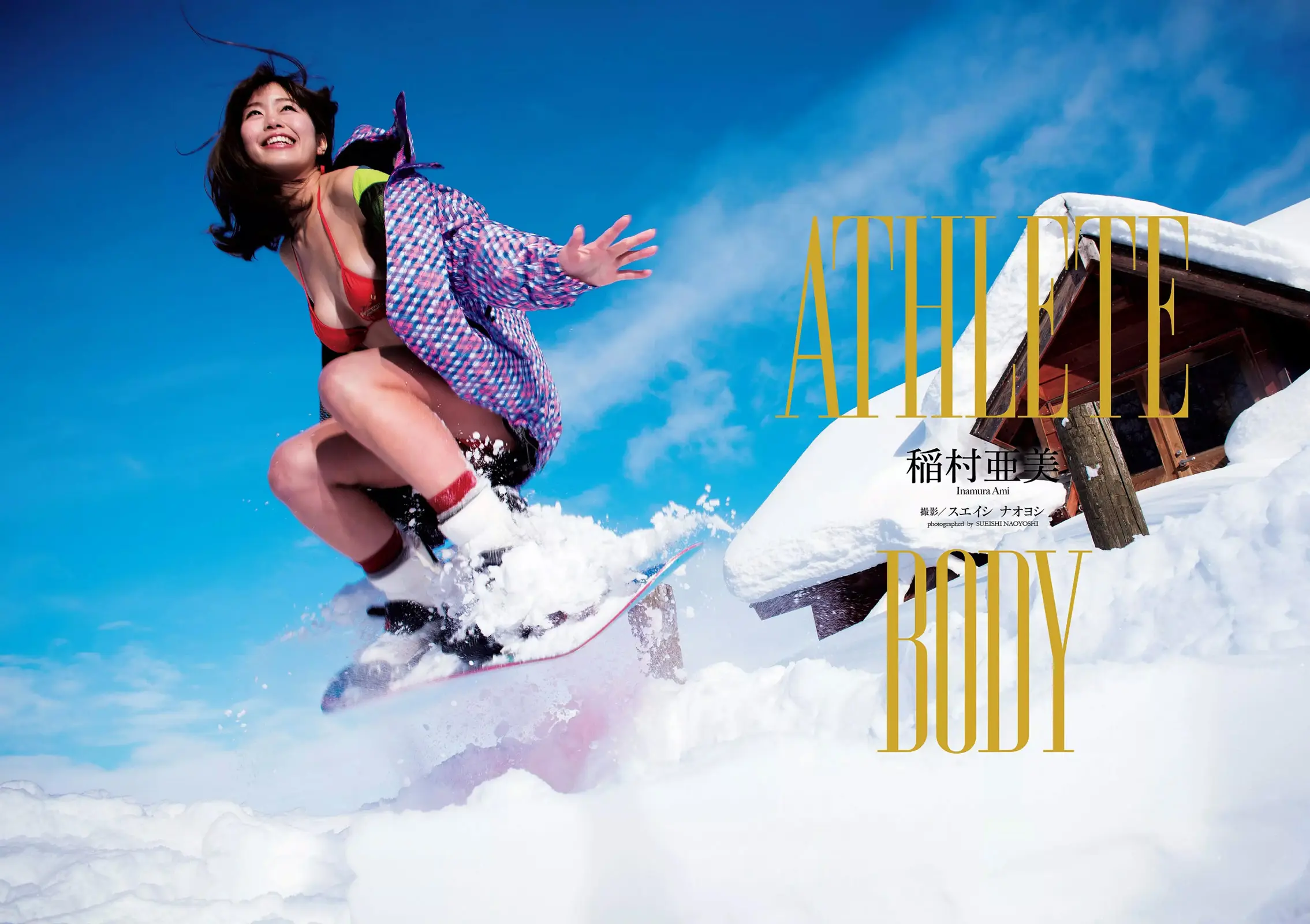 稲村亜美エロ画像133