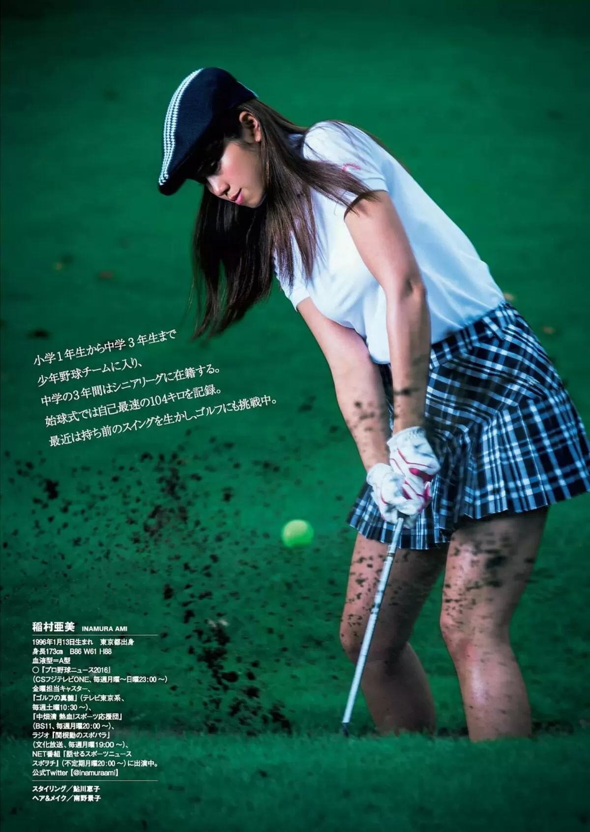 稲村亜美エロ画像228