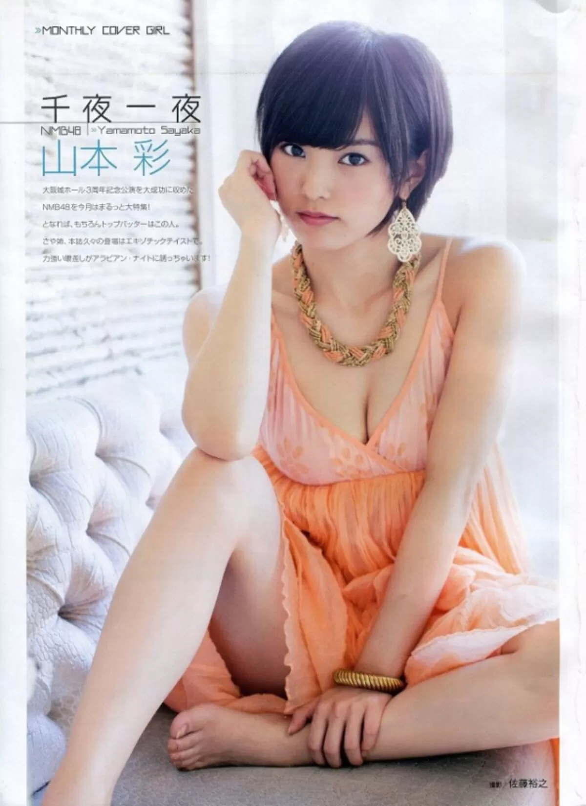 山本彩エロ画像016